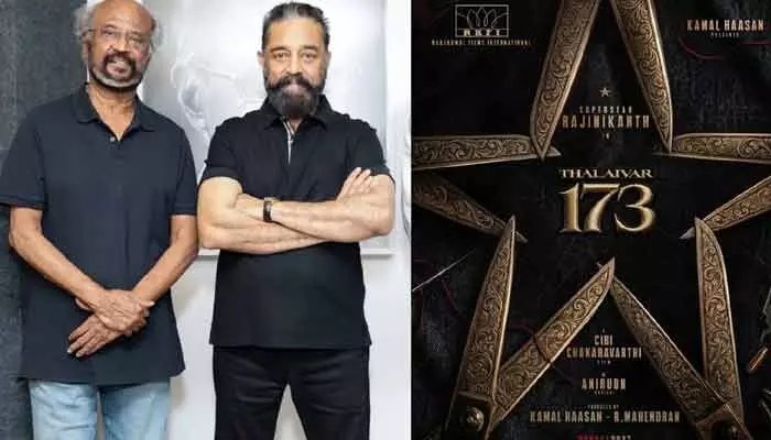 తలైవర్ 173: డైరెక్టర్ చేంజ్! రజినీకాంత్ ఫ్యాన్స్కి బిగ్ షాక్! తలైవర్ 173: డైరెక్టర్ చేంజ్! రజినీకాంత్ ఫ్యాన్స్కి బిగ్ షాక్!