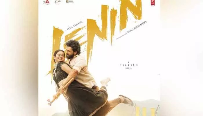అఖిల్ 'లెనిన్': గోదారి గట్టున రొమాన్స్! శ్రీలీల అవుట్, భాగ్యశ్రీ ఇన్! రిలీజ్ డేట్ ఫైనల్! అఖిల్ 'లెనిన్': గోదారి గట్టున రొమాన్స్! శ్రీలీల అవుట్, భాగ్యశ్రీ ఇన్! రిలీజ్ డేట్ ఫైనల్!