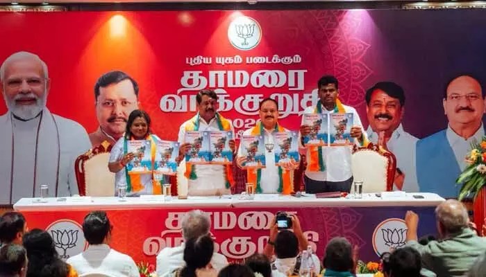 తమిళనాడు ఎన్నికల బరిలో బీజేపీ: మేనిఫెస్టోతో ఓటర్లను ఆకర్షించే ప్రయత్నం! తమిళనాడు ఎన్నికల బరిలో బీజేపీ: మేనిఫెస్టోతో ఓటర్లను ఆకర్షించే ప్రయత్నం!