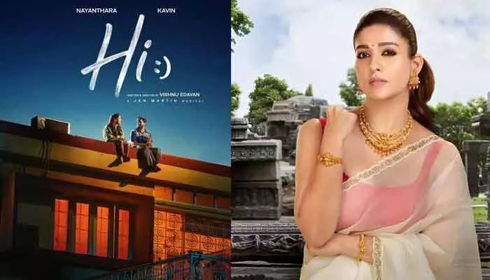 నయన్ సంచలనం! 'హాయ్' మూవీ నుంచి డబుల్ ధమాకా అప్డేట్స్! ఫ్యాన్స్ కి పూనకాలే!! నయన్ సంచలనం! 'హాయ్' మూవీ నుంచి డబుల్ ధమాకా అప్డేట్స్! ఫ్యాన్స్ కి పూనకాలే!!