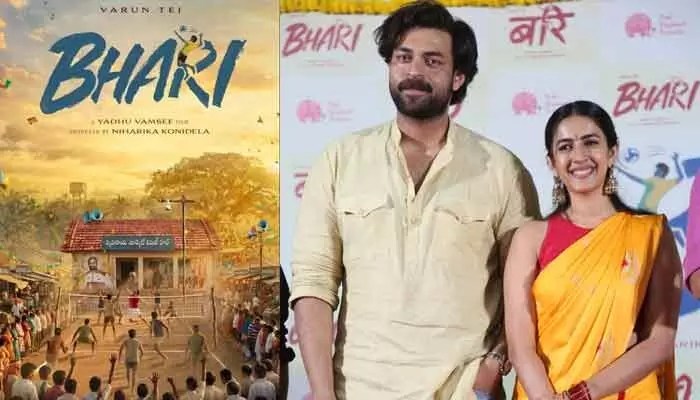 Shocking: Varun Tej Suffers Severe Knee Injury on 'Bari' Set - Full Details Shocking: Varun Tej Suffers Severe Knee Injury on 'Bari' Set - Full Details