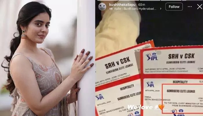 షాకింగ్: సీఎం కోటా ఐపీఎల్ టికెట్లు.. ఇన్ఫ్లుయెన్సర్కి ఎలా? నెట్టింట దుమారం! షాకింగ్: సీఎం కోటా ఐపీఎల్ టికెట్లు.. ఇన్ఫ్లుయెన్సర్కి ఎలా? నెట్టింట దుమారం!