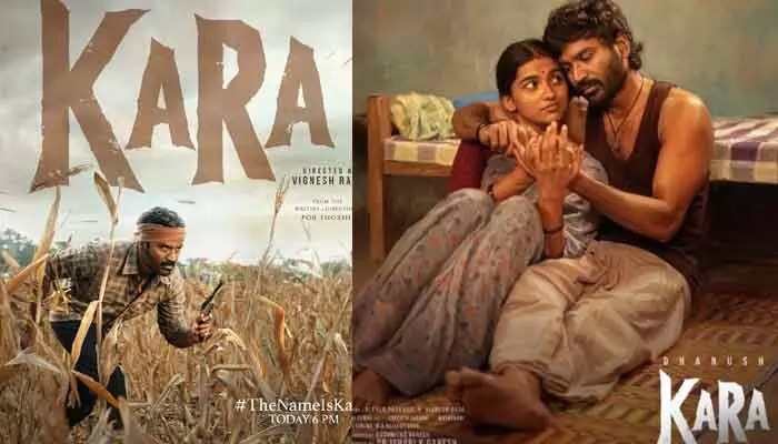 మనుగడ కోసం సామాన్యుడి ఆవేదన.. ప్రేక్షకులను కంటతడి పెట్టిస్తున్న ధనుష్ ‘కర’ మనుగడ కోసం సామాన్యుడి ఆవేదన.. ప్రేక్షకులను కంటతడి పెట్టిస్తున్న ధనుష్ ‘కర’