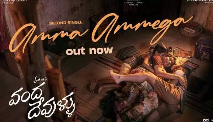 విజయ్ ఆంటోని "వంద దేవుళ్ళు" నుండి ఊహించని షాక్! ఈ పాటతో రికార్డులు బద్దలే! విజయ్ ఆంటోని "వంద దేవుళ్ళు" నుండి ఊహించని షాక్! ఈ పాటతో రికార్డులు బద్దలే!