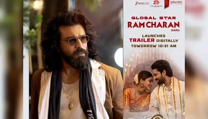 మెగా పవర్ స్టార్ చేతుల మీదుగా మరదలికి మాస్ ట్రీట్! 'సతీ లీలావతి' ట్రైలర్ డేట్ ఫిక్స్! మెగా పవర్ స్టార్ చేతుల మీదుగా మరదలికి మాస్ ట్రీట్! 'సతీ లీలావతి' ట్రైలర్ డేట్ ఫిక్స్!