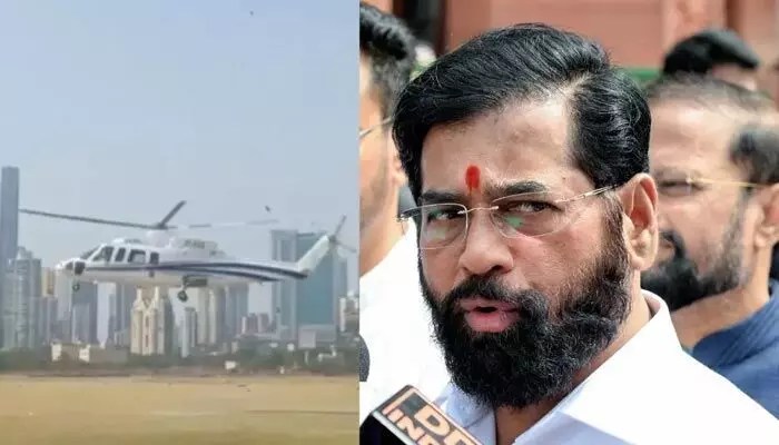 మృత్యువు అంచున షిండే! ఆకాశంలోనే పెను ప్రమాదం.. అత్యవసరంగా ల్యాండ్ అయిన హెలికాప్టర్ మృత్యువు అంచున షిండే! ఆకాశంలోనే పెను ప్రమాదం.. అత్యవసరంగా ల్యాండ్ అయిన హెలికాప్టర్