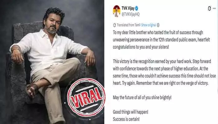 విజయ్ సంచలన ట్వీట్: తమిళ రాజకీయాల్లో ఊహించని ట్విస్ట్! మాస్ వార్నింగ్? విజయ్ సంచలన ట్వీట్: తమిళ రాజకీయాల్లో ఊహించని ట్విస్ట్! మాస్ వార్నింగ్?