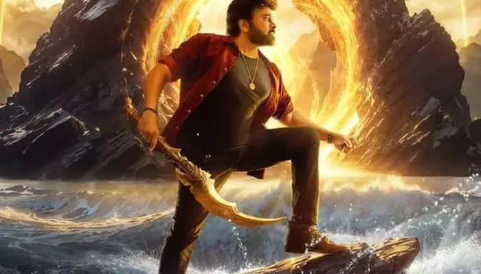 విశ్వంభర డబుల్ ధమాకా! మెగాస్టార్ మూవీ రెండు భాగాలుగా.. షాకింగ్ అప్డేట్! విశ్వంభర డబుల్ ధమాకా! మెగాస్టార్ మూవీ రెండు భాగాలుగా.. షాకింగ్ అప్డేట్!