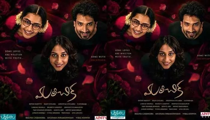 స్టార్ హీరోయిన్లతో కలిసి విరాజ్ రీవెంజ్ డ్రామా.. అంచనాలను పెంచుతున్న పోస్టర్ స్టార్ హీరోయిన్లతో కలిసి విరాజ్ రీవెంజ్ డ్రామా.. అంచనాలను పెంచుతున్న పోస్టర్