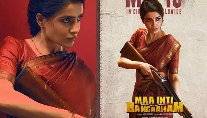 సమంత మాస్ ఎంట్రీ! 'మా ఇంటి బంగారం' రిలీజ్ డేట్ ఖరారు.. పోస్టర్ వైరల్! సమంత మాస్ ఎంట్రీ! 'మా ఇంటి బంగారం' రిలీజ్ డేట్ ఖరారు.. పోస్టర్ వైరల్!
