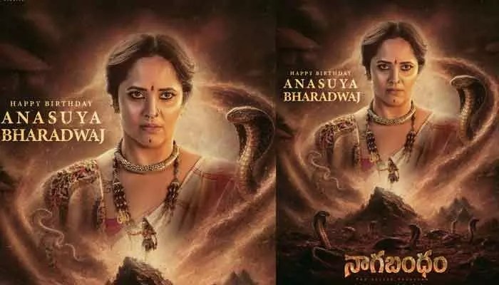 అనసూయ 'నాగబంధం' లుక్ వైరల్! బర్త్ డే బాంబ్ పేల్చిన లీలావతి అక్క! అనసూయ 'నాగబంధం' లుక్ వైరల్! బర్త్ డే బాంబ్ పేల్చిన లీలావతి అక్క!