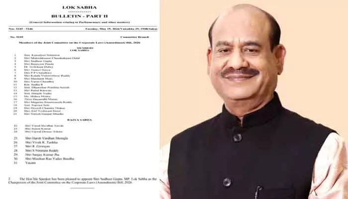 కార్పొరేట్ చట్టాల సవరణ బిల్లుపై సంచలనం: జాయింట్ కమిటీ చైర్మన్గా సుధీర్ గుప్తా! కార్పొరేట్ చట్టాల సవరణ బిల్లుపై సంచలనం: జాయింట్ కమిటీ చైర్మన్గా సుధీర్ గుప్తా!