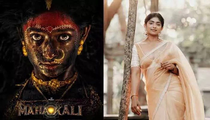 మహాకాళి నుండి మాస్ అప్డేట్! భూమి శెట్టి షాకింగ్ పోస్ట్.. అంచనాలు అమాంతం పెంచేసింది! మహాకాళి నుండి మాస్ అప్డేట్! భూమి శెట్టి షాకింగ్ పోస్ట్.. అంచనాలు అమాంతం పెంచేసింది!