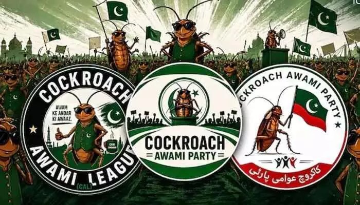 కాక్రోచ్ సునామీ: భారత్ నుండి పాకిస్థాన్ దాకా.. రాజకీయాలను వణికిస్తున్న కొత్త ట్రెండ్! కాక్రోచ్ సునామీ: భారత్ నుండి పాకిస్థాన్ దాకా.. రాజకీయాలను వణికిస్తున్న కొత్త ట్రెండ్!