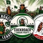 కాక్రోచ్ సునామీ: భారత్ నుండి పాకిస్థాన్ దాకా.. రాజకీయాలను వణికిస్తున్న కొత్త ట్రెండ్! కాక్రోచ్ సునామీ: భారత్ నుండి పాకిస్థాన్ దాకా.. రాజకీయాలను వణికిస్తున్న కొత్త ట్రెండ్!