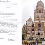 బక్రీద్ కుర్బానీపై బీఎంసీ సంచలన నిర్ణయం: అనుమతి రద్దు, కారణం ఇదే! బక్రీద్ కుర్బానీపై బీఎంసీ సంచలన నిర్ణయం: అనుమతి రద్దు, కారణం ఇదే!