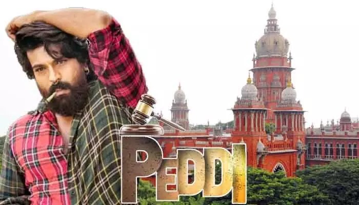 పెద్దికి పక్కా రక్షణ! హైకోర్టు సంచలన తీర్పు.. పైరసీ గ్యాంగ్కు భారీ షాక్! పెద్దికి పక్కా రక్షణ! హైకోర్టు సంచలన తీర్పు.. పైరసీ గ్యాంగ్కు భారీ షాక్!