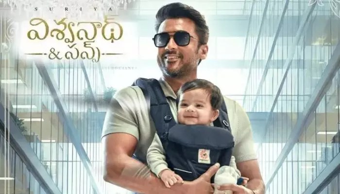 బాక్సాఫీస్ యుద్ధం షురూ! ‘విశ్వనాథ్ అండ్ సన్స్’కి షాకింగ్ పోటీ.. గెలిచేదెవరు? బాక్సాఫీస్ యుద్ధం షురూ! ‘విశ్వనాథ్ అండ్ సన్స్’కి షాకింగ్ పోటీ.. గెలిచేదెవరు?