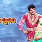 బాలయ్య ఫ్యాన్స్కు డబుల్ ట్రీట్! 'భైరవద్వీపం' రీ-రిలీజ్.. బాక్సాఫీస్ షేక్ పక్కా! బాలయ్య ఫ్యాన్స్కు డబుల్ ట్రీట్! 'భైరవద్వీపం' రీ-రిలీజ్.. బాక్సాఫీస్ షేక్ పక్కా!