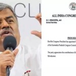 కర్ణాటక కాంగ్రెస్ పగ్గాలు మారాయి! KPCC చీఫ్గా BK హరిప్రసాద్ - అధిష్టానం సంచలన నిర్ణయం! కర్ణాటక కాంగ్రెస్ పగ్గాలు మారాయి! KPCC చీఫ్గా BK హరిప్రసాద్ - అధిష్టానం సంచలన నిర్ణయం!