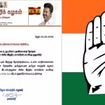 తమిళనాడులో రాజకీయ ప్రకంపనలు! కాంగ్రెస్కు రాజ్యసభ సీటు ఇచ్చిన టీవీకే.. విజయ్ వ్యూహం ఇదే! తమిళనాడులో రాజకీయ ప్రకంపనలు! కాంగ్రెస్కు రాజ్యసభ సీటు ఇచ్చిన టీవీకే.. విజయ్ వ్యూహం ఇదే!