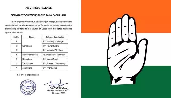 కాంగ్రెస్ రాజ్యసభ అభ్యర్థుల ప్రకటన: మీనాక్షి నటరాజన్కు ఊహించని అవకాశం! ఎవరెవరికి దక్కింది? కాంగ్రెస్ రాజ్యసభ అభ్యర్థుల ప్రకటన: మీనాక్షి నటరాజన్కు ఊహించని అవకాశం! ఎవరెవరికి దక్కింది?
