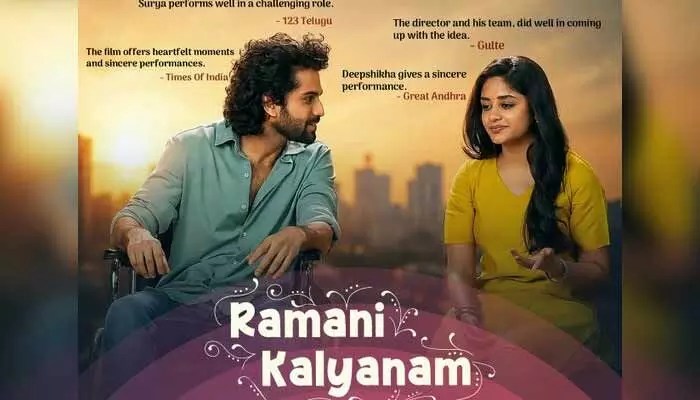 రమణి కల్యాణం ఓటీటీ ఎంట్రీ: సన్ నెక్ట్స్ సంచలనం! డేట్ లీక్.. ఫ్యాన్స్ సిద్ధం! రమణి కల్యాణం ఓటీటీ ఎంట్రీ: సన్ నెక్ట్స్ సంచలనం! డేట్ లీక్.. ఫ్యాన్స్ సిద్ధం!