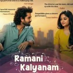 రమణి కల్యాణం ఓటీటీ ఎంట్రీ: సన్ నెక్ట్స్ సంచలనం! డేట్ లీక్.. ఫ్యాన్స్ సిద్ధం! రమణి కల్యాణం ఓటీటీ ఎంట్రీ: సన్ నెక్ట్స్ సంచలనం! డేట్ లీక్.. ఫ్యాన్స్ సిద్ధం!