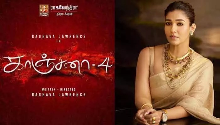 కాంచన-4లో లేడీ సూపర్ స్టార్ మాస్ ధమాకా! నయన్ రోల్ అదిరిపోద్ది! కాంచన-4లో లేడీ సూపర్ స్టార్ మాస్ ధమాకా! నయన్ రోల్ అదిరిపోద్ది!
