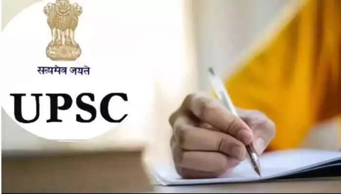 సంచలనం! UPSC సివిల్స్ ప్రిలిమ్స్ 2026 ఫలితాలు వచ్చేశాయి! ఎవరు మెయిన్స్కు అర్హులు? సంచలనం! UPSC సివిల్స్ ప్రిలిమ్స్ 2026 ఫలితాలు వచ్చేశాయి! ఎవరు మెయిన్స్కు అర్హులు?