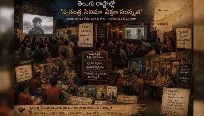 తెలుగు రాష్ట్రాల్లో ఎక్కడ ఆ స్వతంత్ర సినిమా విప్లవం? షాకింగ్ నిజాలు! తెలుగు రాష్ట్రాల్లో ఎక్కడ ఆ స్వతంత్ర సినిమా విప్లవం? షాకింగ్ నిజాలు!