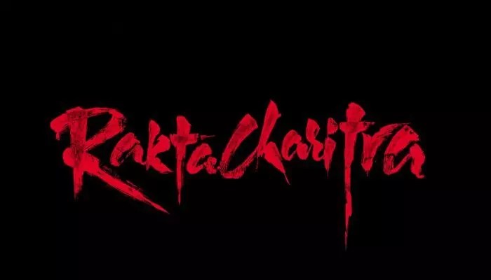 మాస్ వార్నింగ్! వర్మ 'రక్త చరిత్ర' రీ-రిలీజ్ డేట్ ఫిక్స్! బాక్సాఫీస్ షేక్ అవ్వడం ఖాయం! మాస్ వార్నింగ్! వర్మ 'రక్త చరిత్ర' రీ-రిలీజ్ డేట్ ఫిక్స్! బాక్సాఫీస్ షేక్ అవ్వడం ఖాయం!