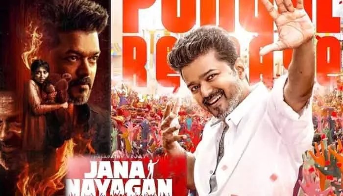 జననాయగన్ మాస్ అప్డేట్: సోషల్ మీడియాను ఊపేస్తున్న విజయ్ రచ్చ! ఫ్యాన్స్కు పండుగే! జననాయగన్ మాస్ అప్డేట్: సోషల్ మీడియాను ఊపేస్తున్న విజయ్ రచ్చ! ఫ్యాన్స్కు పండుగే!