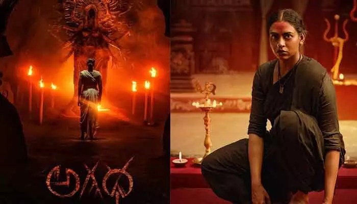 షాకింగ్! ‘అగధ’తో సరికొత్త భయాన్ని చూపించనున్న కామాక్షి భాస్కర్ల.. ఆగస్టు 14న రిలీజ్ షాకింగ్! ‘అగధ’తో సరికొత్త భయాన్ని చూపించనున్న కామాక్షి భాస్కర్ల.. ఆగస్టు 14న రిలీజ్