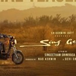 'సింగ్ గీతం' సునామీ! నెట్ఫ్లిక్స్లో రికార్డ్ సృష్టిస్తున్న అరుదైన చిత్రం! మాస్ ట్రెండింగ్! 'సింగ్ గీతం' సునామీ! నెట్ఫ్లిక్స్లో రికార్డ్ సృష్టిస్తున్న అరుదైన చిత్రం! మాస్ ట్రెండింగ్!