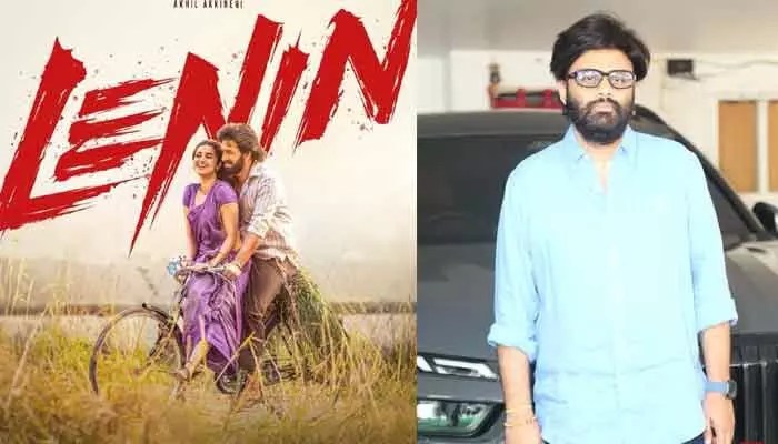 బాక్సాఫీస్ బద్దల్! 'లెనిన్' కలెక్షన్ల సునామీ.. నాగవంశీ షాకింగ్ ఎమోషనల్ పోస్ట్! బాక్సాఫీస్ బద్దల్! 'లెనిన్' కలెక్షన్ల సునామీ.. నాగవంశీ షాకింగ్ ఎమోషనల్ పోస్ట్!