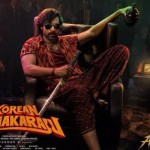 ప్రభాస్ షాకింగ్ ఎంట్రీ! 'కొరియన్ కనకరాజు' టీజర్ రచ్చ.. బాక్సాఫీస్ బద్దలే! ప్రభాస్ షాకింగ్ ఎంట్రీ! 'కొరియన్ కనకరాజు' టీజర్ రచ్చ.. బాక్సాఫీస్ బద్దలే!