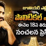 Jr. NTR Political Entry: Tirupati Press Meet on 18th to Clarify Rumors, Unveil 'Ooruvaada' Jr. NTR Political Entry: Tirupati Press Meet on 18th to Clarify Rumors, Unveil 'Ooruvaada'