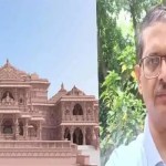అయోధ్య ట్రస్ట్ సీఈవో పదవికి మాజీ ఐపీఎస్ అమితాబ్ ఠాకూర్ దరఖాస్తు: వివాదాల మధ్య కీలక నియామకం! అయోధ్య ట్రస్ట్ సీఈవో పదవికి మాజీ ఐపీఎస్ అమితాబ్ ఠాకూర్ దరఖాస్తు: వివాదాల మధ్య కీలక నియామకం!