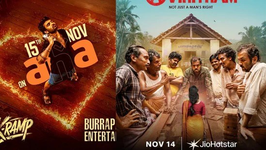 ఈ వీకెండ్ ఓటీటీల్లో తెలుగు, తమిళ, మలయాళం, హిందీ భాషల్లో మిస్ కాకుండా చూడాల్సిన టాప్ 8 మూవీస్, వెబ్ సిరీస్ ఇవే ఈ వీకెండ్ ఓటీటీల్లో తెలుగు, తమిళ, మలయాళం, హిందీ భాషల్లో మిస్ కాకుండా చూడాల్సిన టాప్ 8 మూవీస్, వెబ్ సిరీస్ ఇవే
