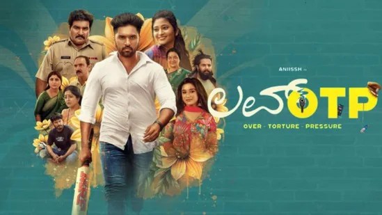 లవ్ ఓటీపీ రివ్యూ.. ఓవర్ టార్చర్ ప్రెజర్ పెట్టే లవర్.. టాక్సిక్ రిలేషన్షిప్ను కామెడీతో చూపించిన సినిమా ఎలా ఉందంటే? లవ్ ఓటీపీ రివ్యూ.. ఓవర్ టార్చర్ ప్రెజర్ పెట్టే లవర్.. టాక్సిక్ రిలేషన్షిప్ను కామెడీతో చూపించిన సినిమా ఎలా ఉందంటే?