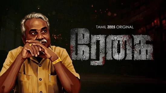ఓటీటీలోకి మరో క్రైమ్ థ్రిల్లర్ వెబ్ సిరీస్.. స్ట్రీమింగ్ డేట్ ఇదే.. ఫార్మా మాఫియా హత్యల చుట్టూ తిరుగుతూ.. ఓటీటీలోకి మరో క్రైమ్ థ్రిల్లర్ వెబ్ సిరీస్.. స్ట్రీమింగ్ డేట్ ఇదే.. ఫార్మా మాఫియా హత్యల చుట్టూ తిరుగుతూ..