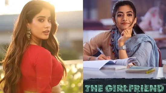 ఇది కచ్చితంగా చూడాల్సిన సినిమా: రష్మిక మందన్న ది గర్ల్ఫ్రెండ్పై జాన్వీ కపూర్ రివ్యూ ఇది కచ్చితంగా చూడాల్సిన సినిమా: రష్మిక మందన్న ది గర్ల్ఫ్రెండ్పై జాన్వీ కపూర్ రివ్యూ