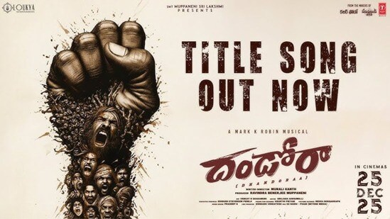 సామాజిక అసమానతలను ప్రశ్నించేలా దండోరా టైటిల్ సాంగ్- హార్ట్ టచింగ్గా పాట పల్లవి సామాజిక అసమానతలను ప్రశ్నించేలా దండోరా టైటిల్ సాంగ్- హార్ట్ టచింగ్గా పాట పల్లవి