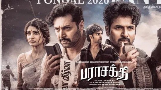శ్రీలీల తొలి తమిళ మూవీకి భారీ OTT డీల్! శివ కార్తికేయన్తో రియల్ స్టోరీ.. ఏ ప్లాట్ఫారంలో? శ్రీలీల తొలి తమిళ మూవీకి భారీ OTT డీల్! శివ కార్తికేయన్తో రియల్ స్టోరీ.. ఏ ప్లాట్ఫారంలో?