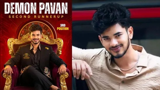 బిగ్ బాస్లో ఊహించని ట్విస్ట్: 15 లక్షల సూట్కేస్తో డిమాన్ పవన్ అవుట్! ఎంత సంపాదించాడు? బిగ్ బాస్లో ఊహించని ట్విస్ట్: 15 లక్షల సూట్కేస్తో డిమాన్ పవన్ అవుట్! ఎంత సంపాదించాడు?