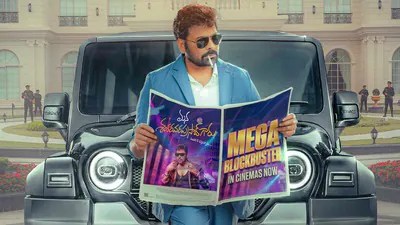 చిరంజీవి విధ్వంసం! 'మన శంకర వరప్రసాద్ గారు' ఓపెనింగ్స్ తో మెగాస్టార్ రికార్డుల సునామీ! చిరంజీవి విధ్వంసం! 'మన శంకర వరప్రసాద్ గారు' ఓపెనింగ్స్ తో మెగాస్టార్ రికార్డుల సునామీ!