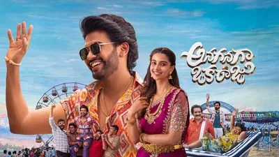 నవీన్ పొలిశెట్టి విధ్వంసం! 'అనగనగా ఒక రాజు' మూవీతో థియేటర్లు దద్దరిల్లుతున్నాయి! మాస్ జాతర! నవీన్ పొలిశెట్టి విధ్వంసం! 'అనగనగా ఒక రాజు' మూవీతో థియేటర్లు దద్దరిల్లుతున్నాయి! మాస్ జాతర!