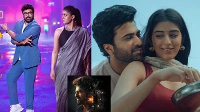 మాస్ న్యూస్: చిరంజీవి నుండి శర్వానంద్ వరకు.. ఓటీటీలో సంక్రాంతి సినిమాల రిలీజ్ డేట్స్ ఫిక్స్! మాస్ న్యూస్: చిరంజీవి నుండి శర్వానంద్ వరకు.. ఓటీటీలో సంక్రాంతి సినిమాల రిలీజ్ డేట్స్ ఫిక్స్!