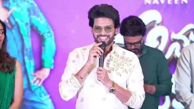 షాకింగ్: నవ్వుల కోసం వెళ్తే కన్నీళ్లా? 'అనగనగా ఒక రాజు' మూవీపై నవీన్ పోలిశెట్టి సంచలన కామెంట్స్! షాకింగ్: నవ్వుల కోసం వెళ్తే కన్నీళ్లా? 'అనగనగా ఒక రాజు' మూవీపై నవీన్ పోలిశెట్టి సంచలన కామెంట్స్!